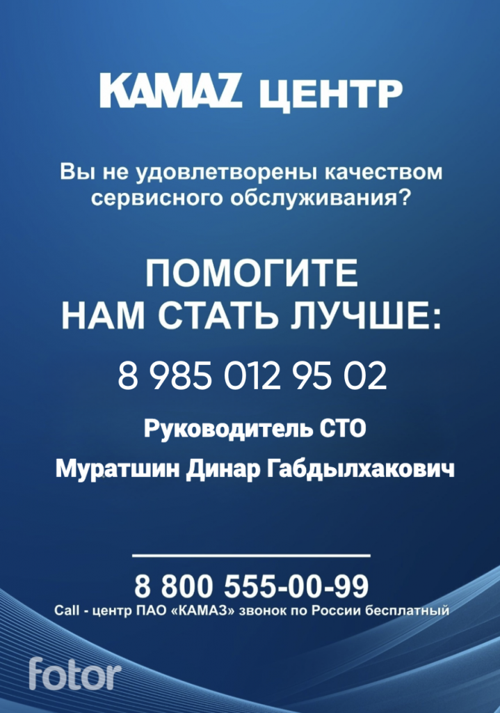 Сервисное обслуживание